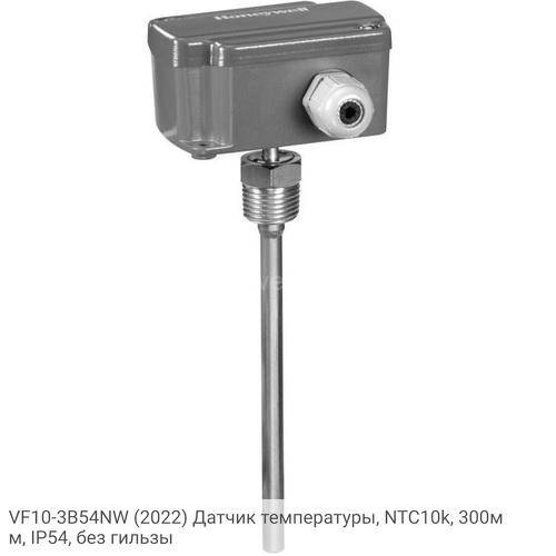 VF10-3B54NW (2022) Датчик температуры, NTC10k, 300мм, IP54, без гильзы