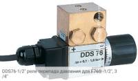 DDS76-1/2" реле перепада давления для F76S -1/2", 3/4"