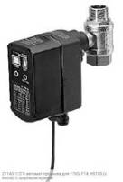 Z11AS-1/2"A автомат промыва для F76S, F74, HS10S (сенсор) с шаровым краном