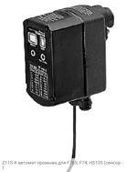 Z11S-A автомат промыва для F76S, F74, HS10S (сенсор)