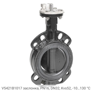 V5421B1017 заслонка, PN16, DN32, Kvs52, -10…130 °С