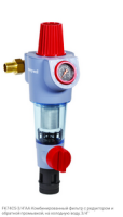 FK74CS-3/4"AA Комбинированный фильтр с редуктором и обратной промывкой, на холодную воду, 3/4"