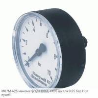 M07M-A25 манометр для D06F, FK06 шкала 0-25 бар Honeywell