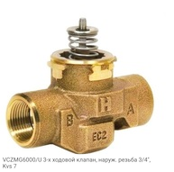 VCZMG6000/U 3-х ходовой клапан, наруж. резьба 3/4", Kvs 7
