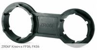 ZR06F Ключ к FF06, FK06