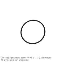 0903128 Прокладка сетки FF 06 3/4" (1") , (Упаковка 10 штук, цена за 1 упаковку)