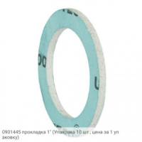 0901445 прокладка 1" (Упаковка 10 шт , цена за 1 упаковку)