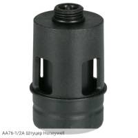 AA76-1/2A Штуцер Honeywell