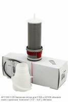 AF11DS-1/2D Запасная сетка для F76S и HS10S обновленная с красным "пояском" (1/2" - 3/4"), 200 мкм