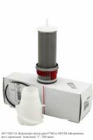 AF11DS-1A Запасная сетка для F76S и HS10S обновленная с красным "пояском" 1", 100 мкм