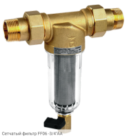 Сетчатый фильтр FF06 -3/4"AA