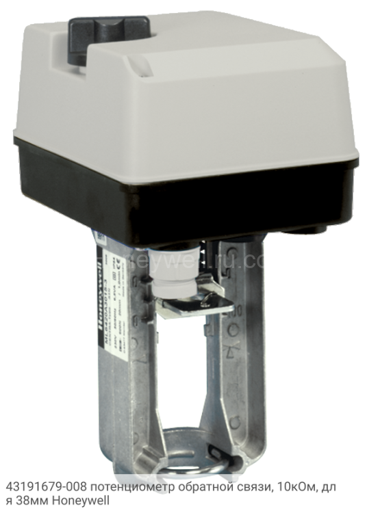 43191679-008 потенциометр обратной связи, 10кОм, для 38мм Honeywell