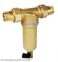 Сетчатый фильтр FF06 -3/4"AAM
