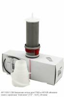 AF11DS-1/2B Запасная сетка для F76S и HS10S обновленная с красным "пояском" (1/2" - 3/4"), 20 мкм