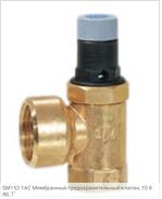 SM152-1AC Мембранный предохранительный клапан, 10 бар, 1"