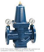 D15S-150A клапан понижения давления фл. диапазон регулировки 1.5-8 атм., на входе до 16 атм., DN150