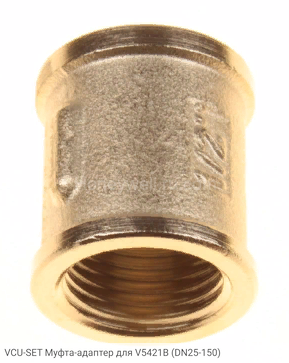 VCU-SET Муфта-адаптер для V5421B (DN25-150)