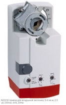 N20230 привод для воздушной заслонки, S=4 кв.м, 2/3-pt, 230Vac, 6VA, 20Нм