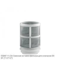 ES06F-11/2A Сменная вставка фильтра для клапанов D06F (11/2"+2")