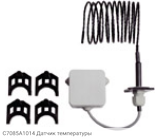C7085A1014 Датчик температуры